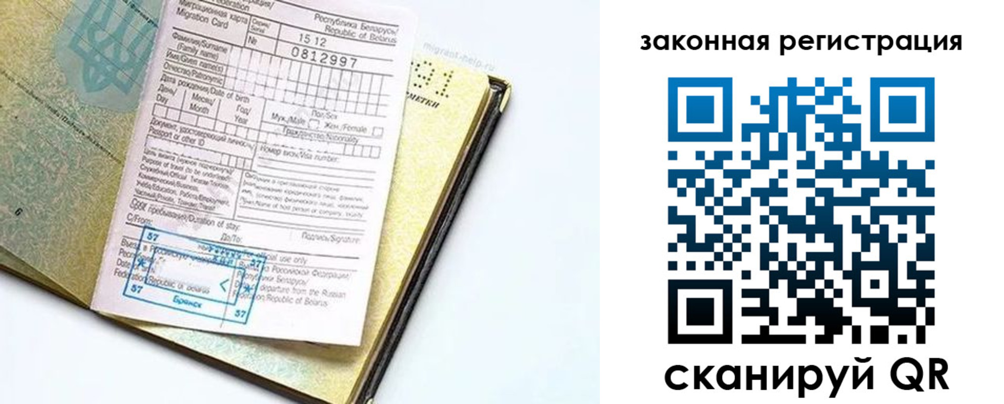 временная регистрация адрес в Могочи
