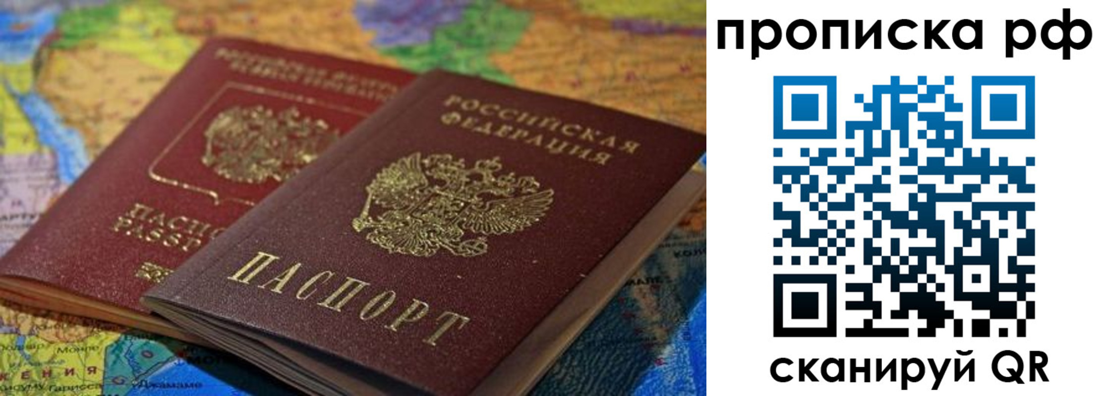временная прописка в Могочи