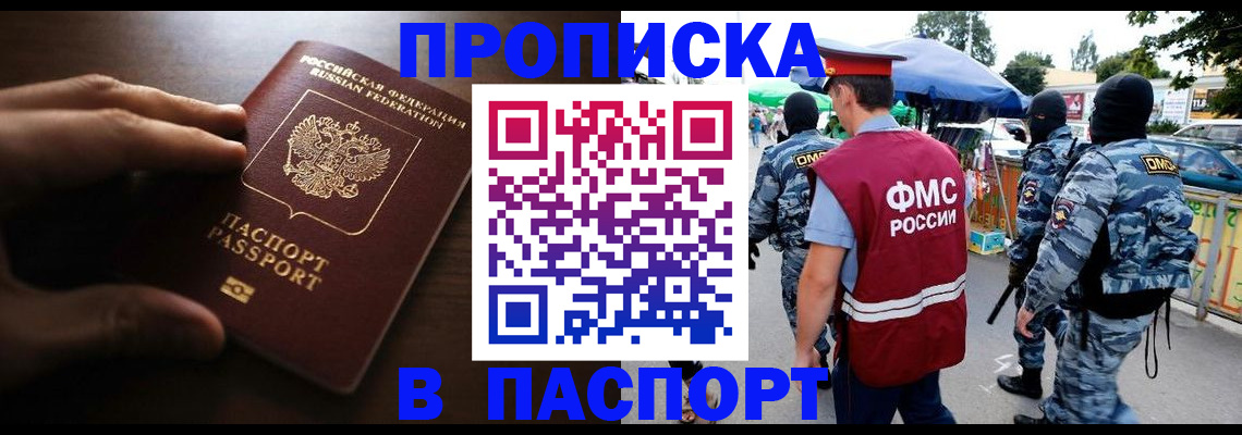 пропишу в квартире в Могочи
